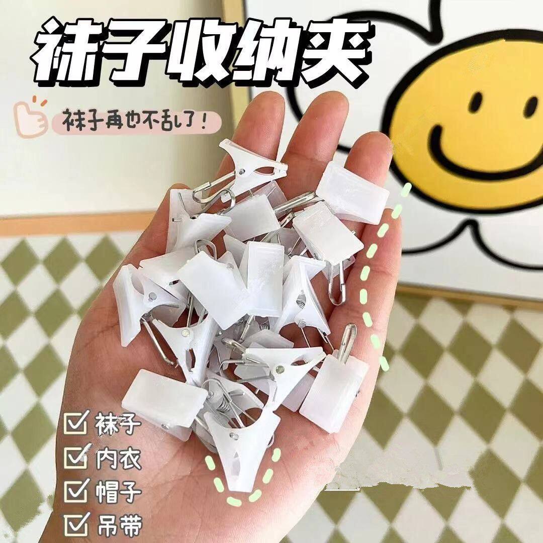 内衣夹袜子夹帽子夹按扣型强力夹扣环可爱家用收纳架小夹子窗帘夹