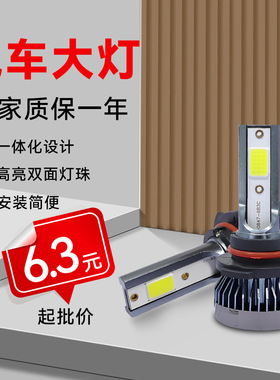 跨境爆款汽车led大灯迷你无风扇h4h7超亮氙气灯远近光一体车灯