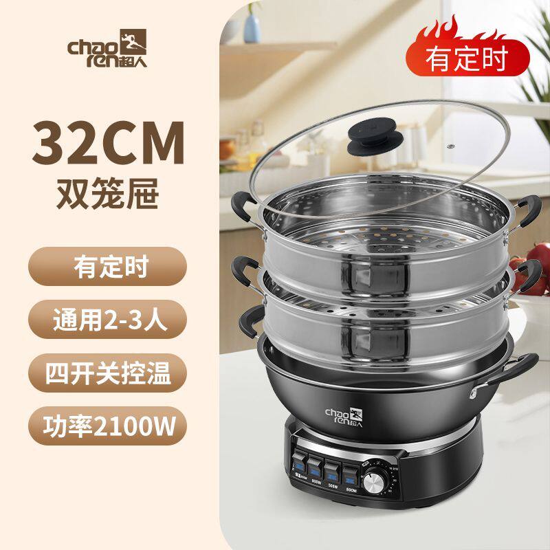 超人加厚铸铁电炒锅家用多功能电热锅蒸煮一体电锅电火锅电热锅