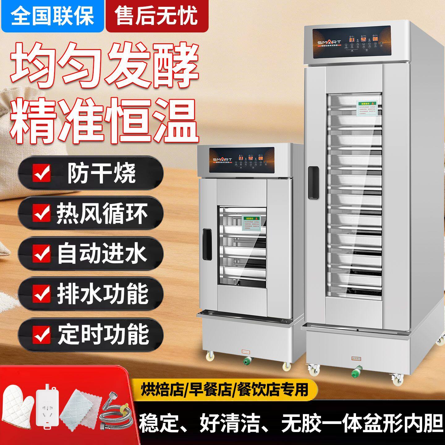 品升发酵箱商用大容量包子馒头全自动恒温面包醒发箱酸奶发酵柜