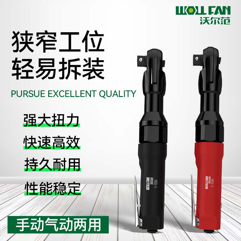 气动棘轮快速脱落扳手扭力扳手小气动扳手汽车修理90度直式直角扳