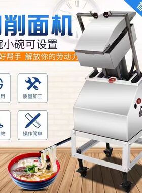 新款厂家直销刀削面机器人商用全自动双刀单刀机小型智能不锈钢机