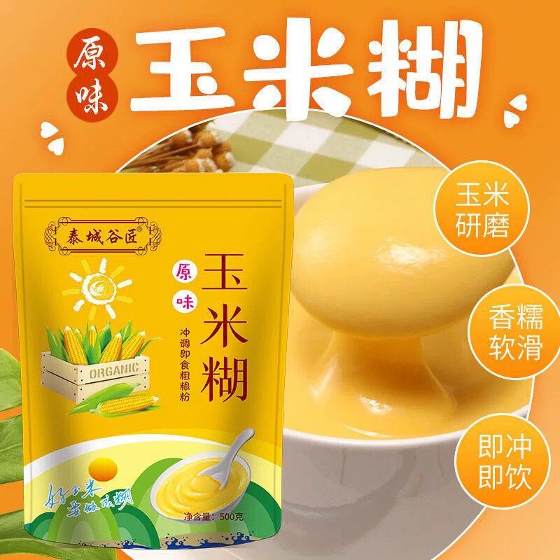 即食冲饮玉米糊五谷杂粮玉米粉营养早餐粥代餐粗粮膳食纤维食品