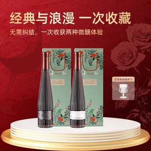 问几许「尝鲜版 约会送礼微醺甜酒 」微醺酒&玫瑰微醺酒200ml装