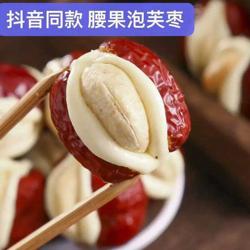 腰果泡芙枣奶酪奶香夹心枣添加牛奶泡独立包装休闲零食红枣夹核桃