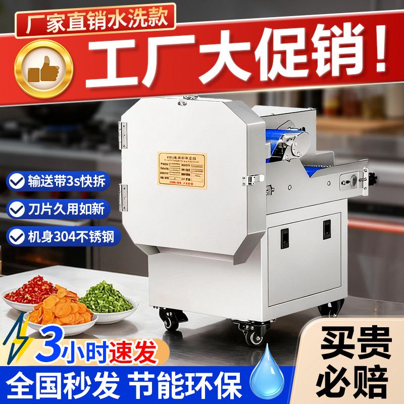 配件多功能切菜机食堂商用全自动切葱花韭菜机切片机切段机酸