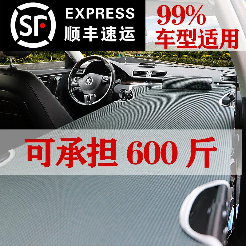 车载便携式折叠床小轿车旅行垫suv改床板汽车行军车上睡觉单双人