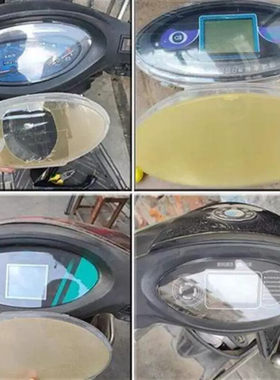 中沙公主机车电动车大公主咪表壳仪表壳码表盖小中沙透明玻璃壳