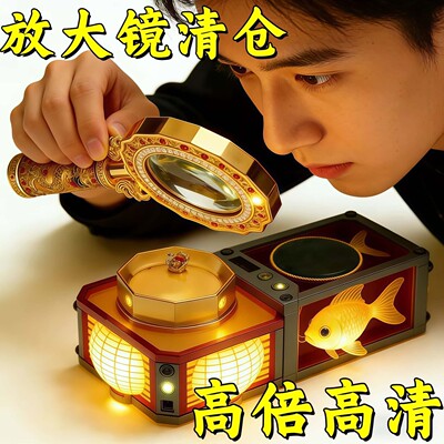 高倍90000放大镜超高清多功能特大儿童老人看手机鉴定维修扩大镜