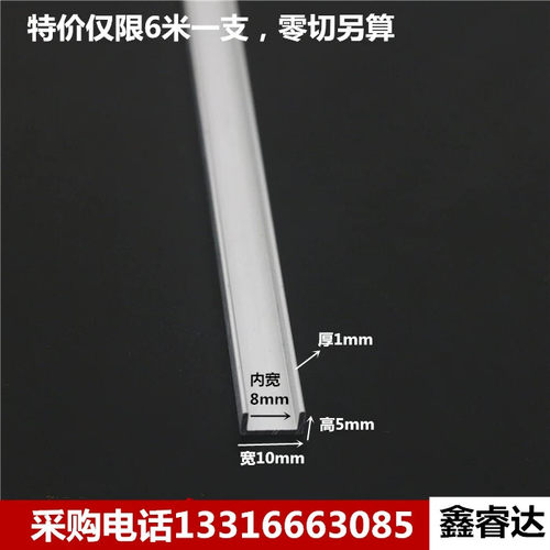 铝合金u型槽10*5*1内宽8mm铝槽U型包边玻璃木板卡槽 滑轨可零切