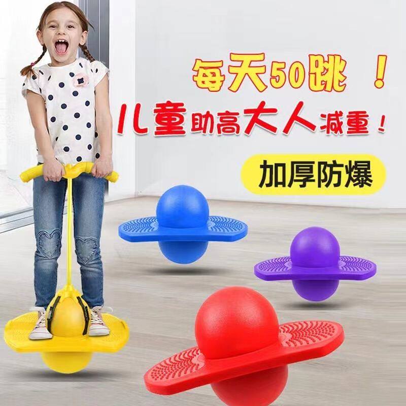 儿童跳跳球跳跳球大人弹力蹦蹦球学生版减肥平衡球脚踩半圆弹跳球