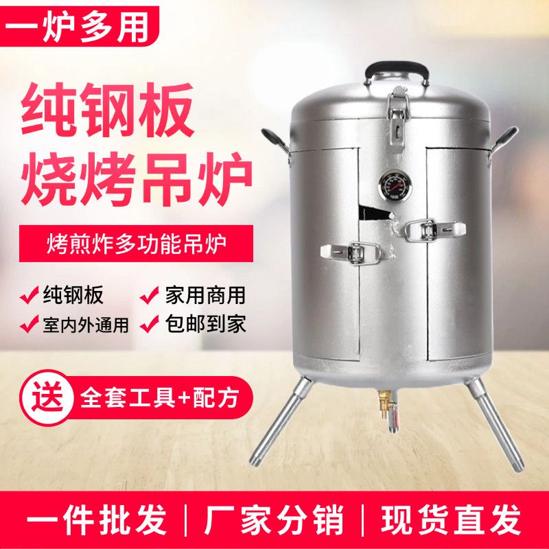 吊炉烧烤多功能焖炉烧烤炉无烟烤炉烤羊排烤羊腿家用碳烤烤串炉