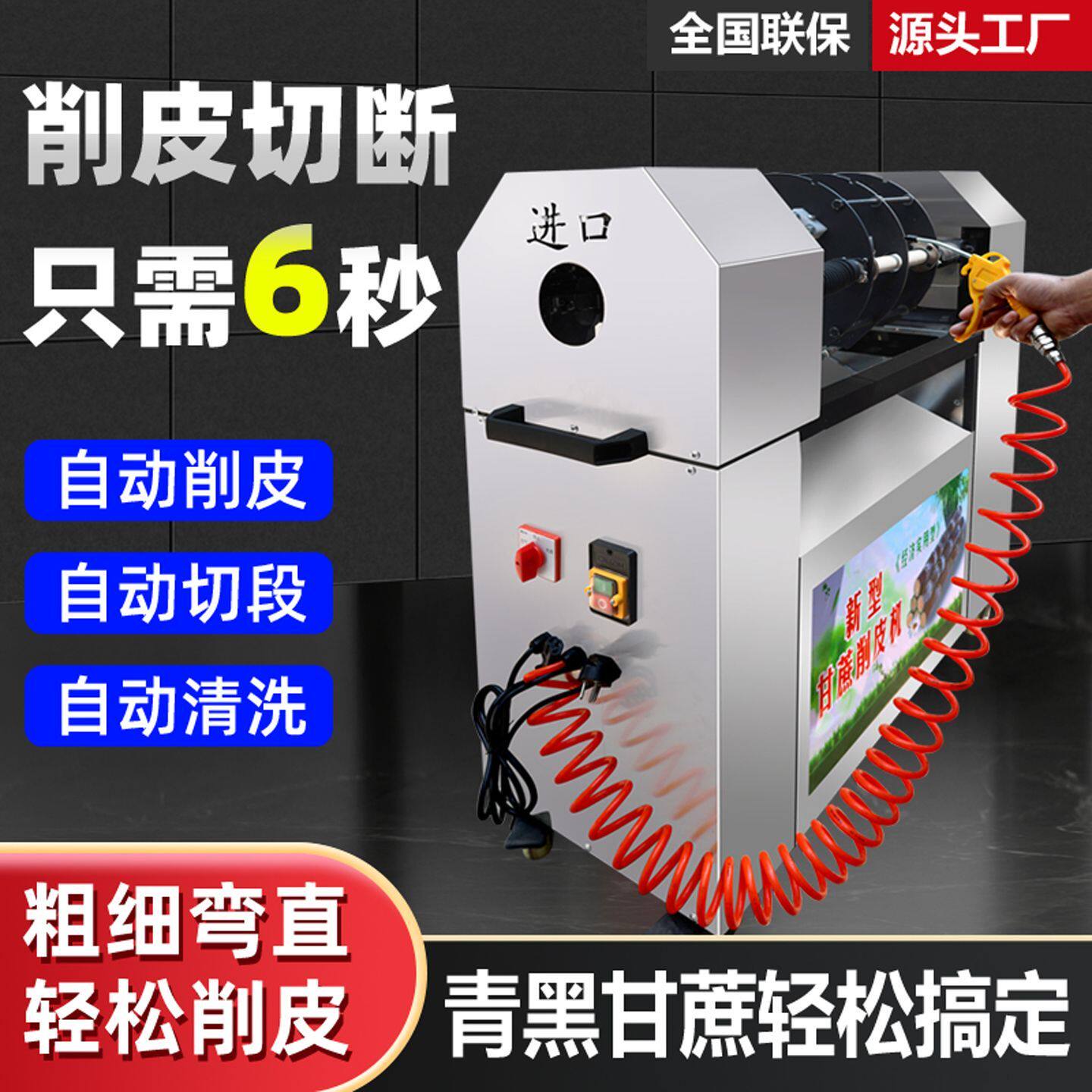 全自动甘蔗削皮机商用电动去皮切断All彷手工摆摊小型去皮机