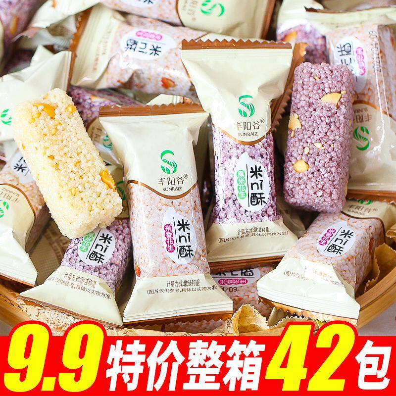 丰阳谷米ni酥黑米酥花生酥小米花糖单独小包年货零食