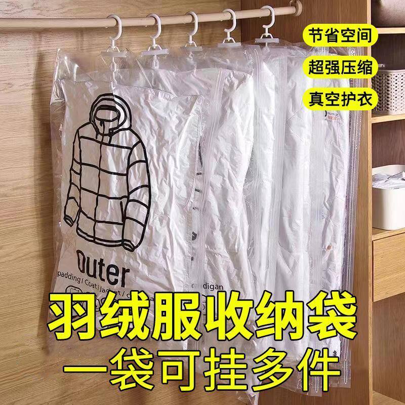 挂式真空压缩袋加厚大衣衣袋羽绒服防尘防霉专用收纳袋收纳防潮