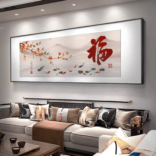 新中式客厅装饰画九鱼图沙发背景墙挂画轻奢风格横幅大气壁画