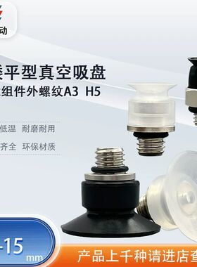 涛卓真空吸盘 低矮型G-P2-TB05MUN-A3 G-P2-TB10MUS-H5外螺纹组件