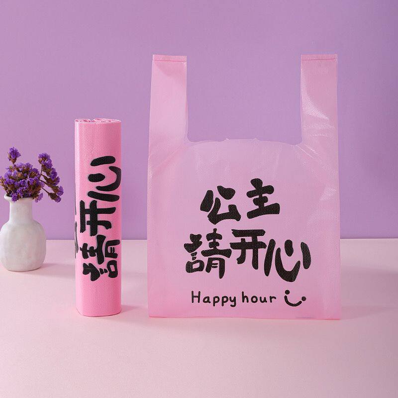 垃圾袋手提式网红卡通塑料手提袋子服装饰品打包外卖背心式粉红色
