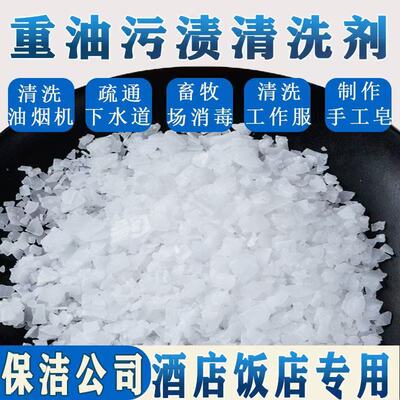 厨房清洁重油油碱家用清洗油烟机油烟去污油污油剂强力管道疏通