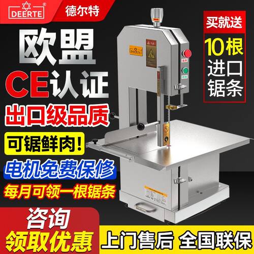 DEERTE锯骨机商用电动切骨机台式切割机冻肉猪蹄牛骨牛排骨锯肉机