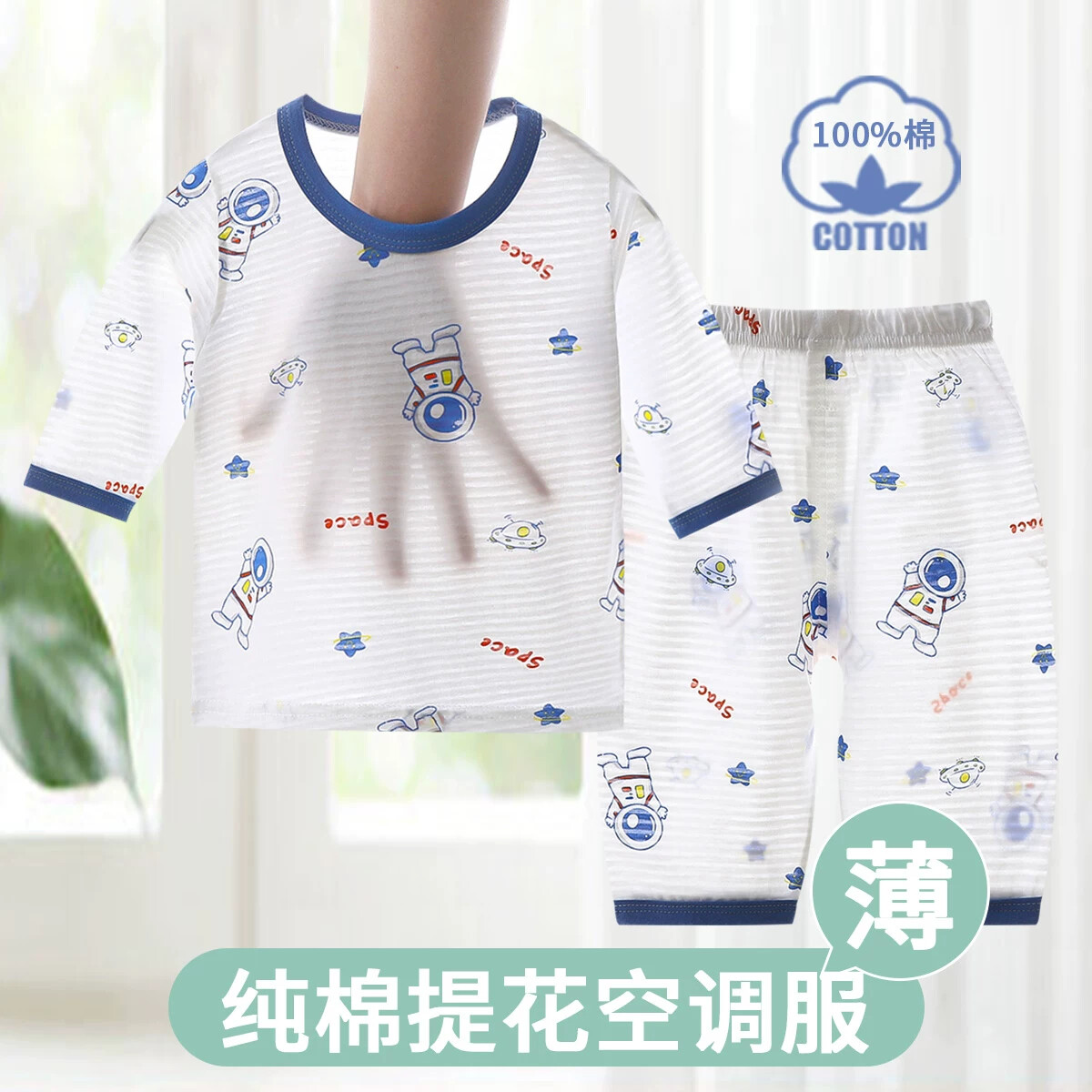 儿童空调服居家睡衣轻薄短袖套装家居服套装