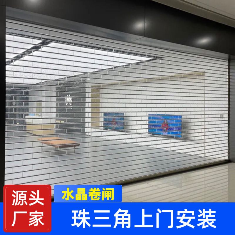 洗车店自动水晶透明卷帘门商隔断防尘电动遥控卷闸门全套定做防风