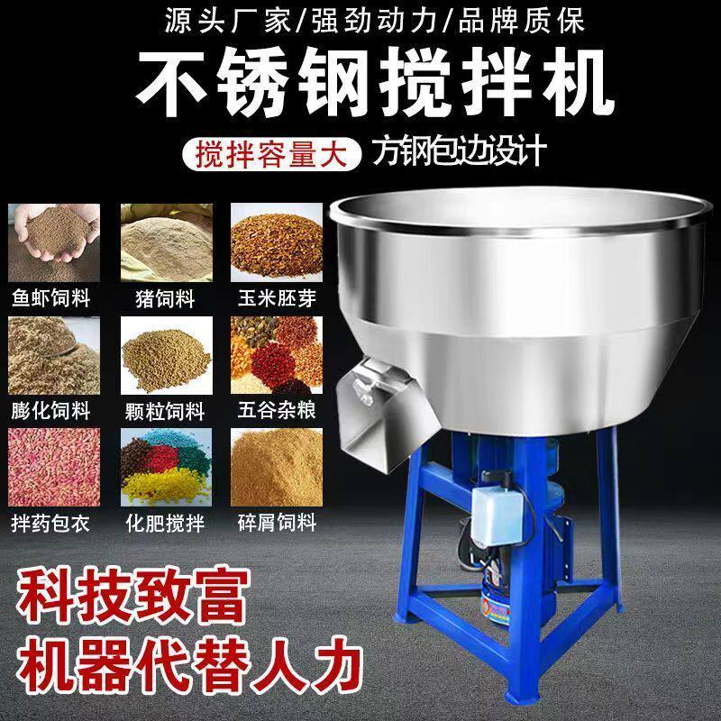 不锈钢干湿两用养殖场饲料搅拌机大型塑料颗粒混色机加厚工业卧式