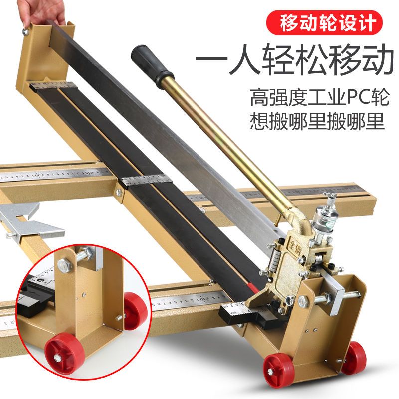 重型全钢手动瓷砖瓷片切割机瓷砖推刀600到1200推拉刀地板砖推机
