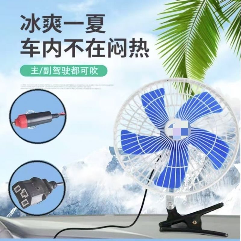 电动三轮车12V48V60V摇头风扇摆摊小吃车十寸风扇电瓶车车载风扇