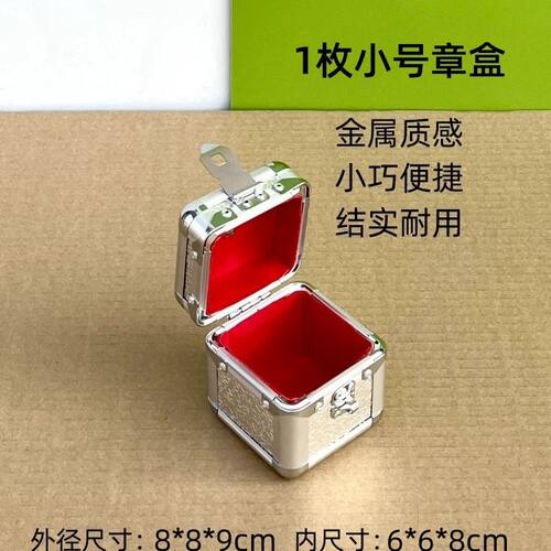 印章盒铝合金章盒印章收纳盒子私章盒带锁印章箱印鉴盒保管箱储物