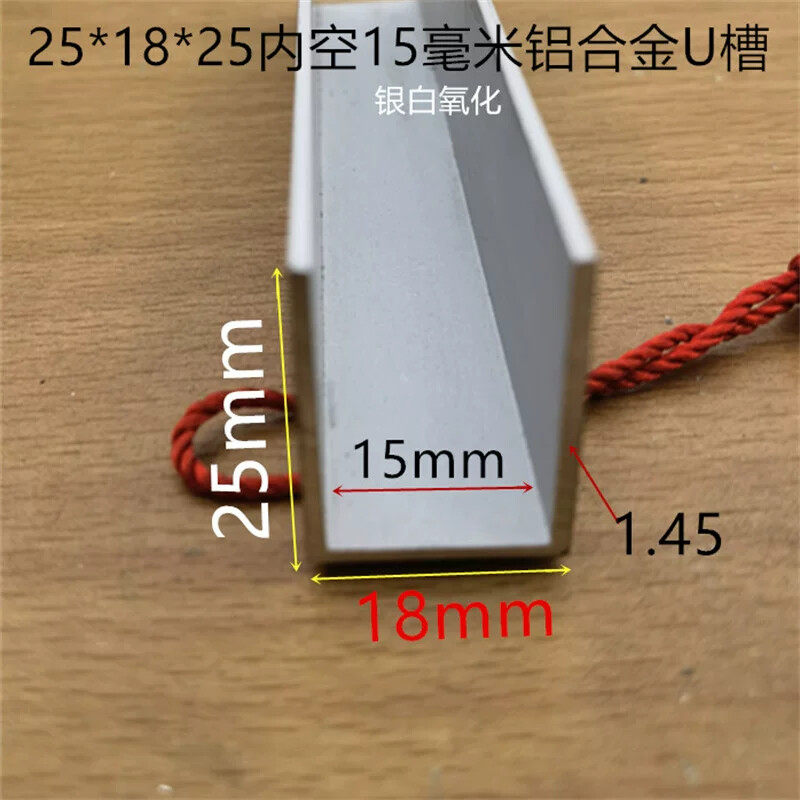 U型槽18*25U型铝合金槽底宽18mm高25mm内槽15mm铝合金U槽一米价