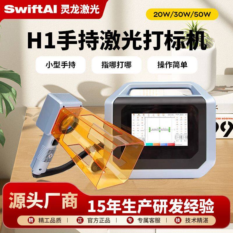 手持光纤激光打标机金属瓷砖木板石头户外便携刻字小型手持雕刻机