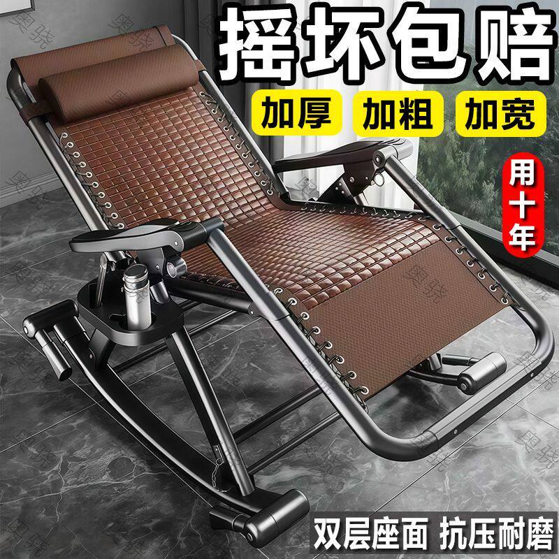 摇椅午休坐躺加厚加粗中老年家用阳台折叠椅办公室午睡懒人沙发椅