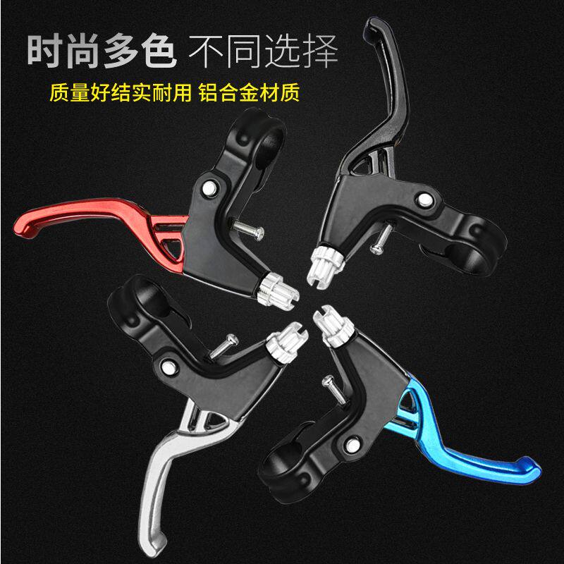 自行车通用手刹把山地车闸把配件儿童单车刹车把手骑行装备