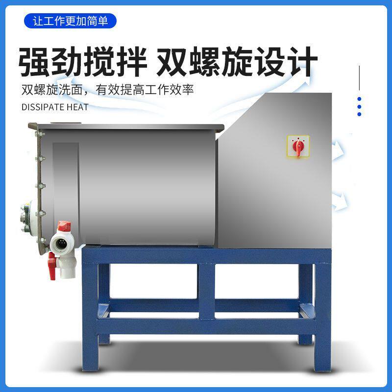 商用双螺旋洗面筋小型凉皮洗面和面一体机浆机不锈钢多功能电动