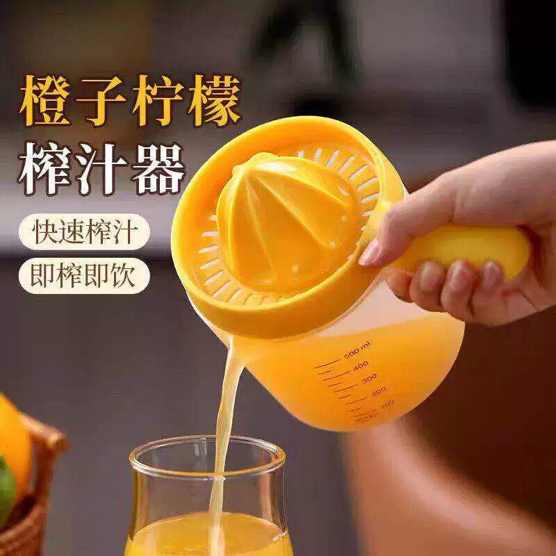 手动榨汁器橙子柠檬葡萄柚专用榨汁机便携式手柄渣汁分离压汁神器