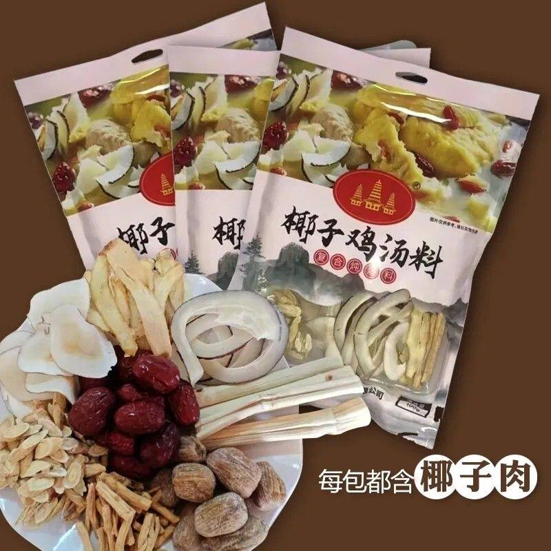 椰子鸡汤料包广东煲汤材料包家用滋补养生汤料椰子肉炖鸡汤100g装