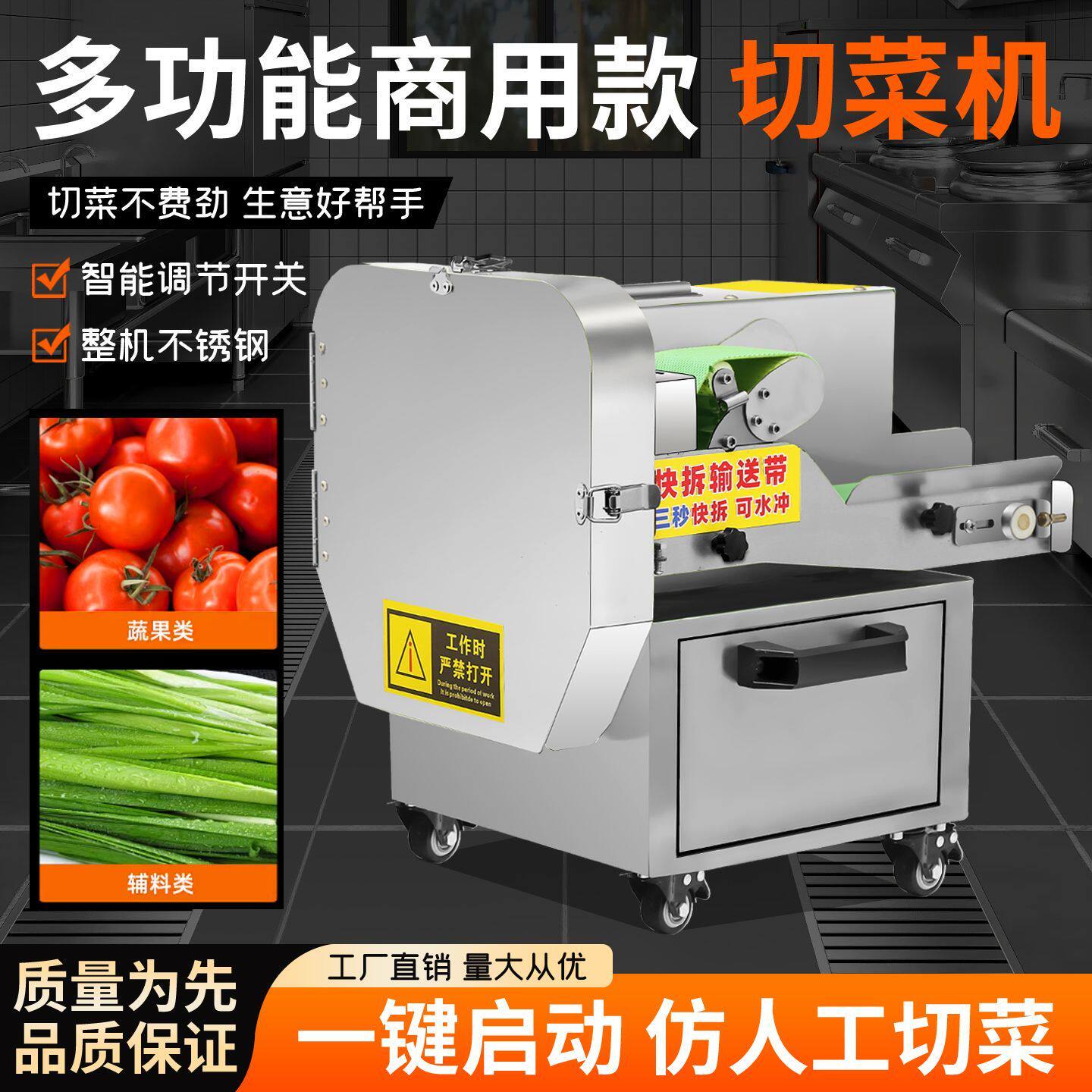 多功能切菜机食堂商用全自动切葱花韭菜机切片机酸菜丝辣椒切段机