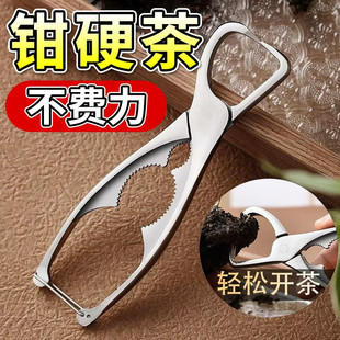 茶叶专用钳不锈钢茶钳开茶器普洱茶刀茶砖开茶饼撬刀专用撬茶工具
