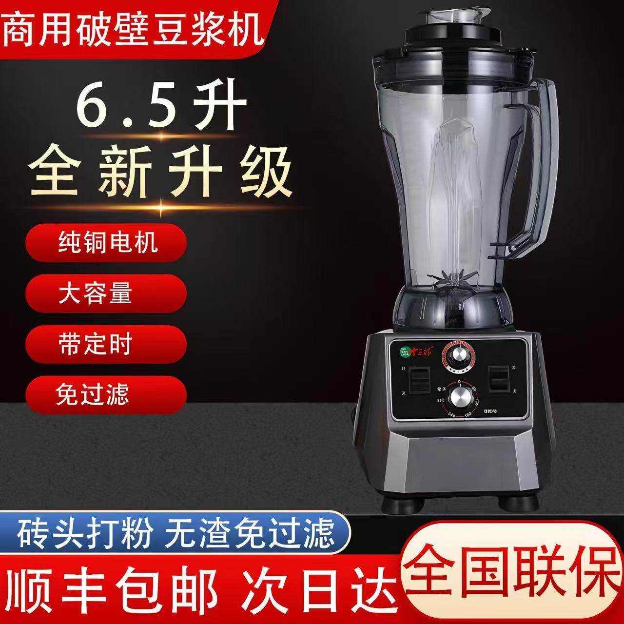 豆浆机商用早餐店用现磨无渣免滤大容量大功率定时打浆快速破壁