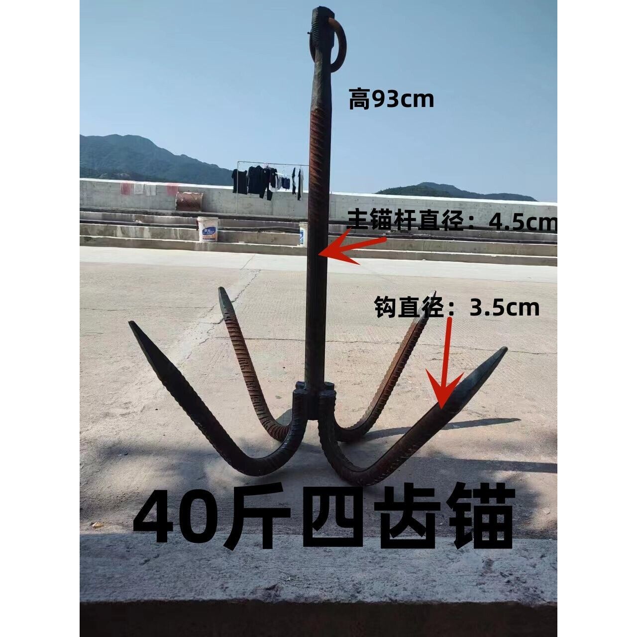 四爪锚四角锚锚四齿锚手工锻打锚皮划艇钓鱼船用锚铁锚农用抓钩