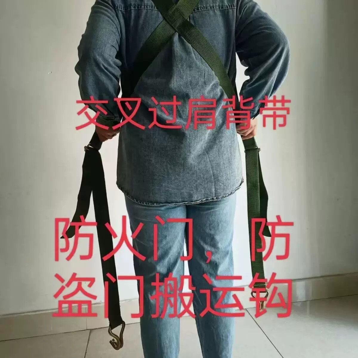 背门上楼神器防火门防盗门新款超重型搬运背带神器钩子搬运省力