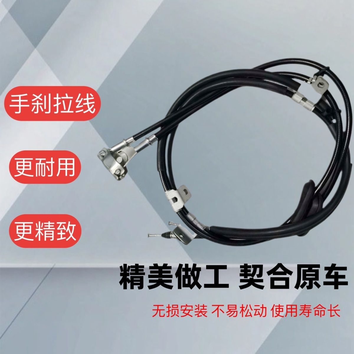 厂家直销别克昂科拉手刹拉线制动拉线雪佛兰创库手刹拉线制动拉线
