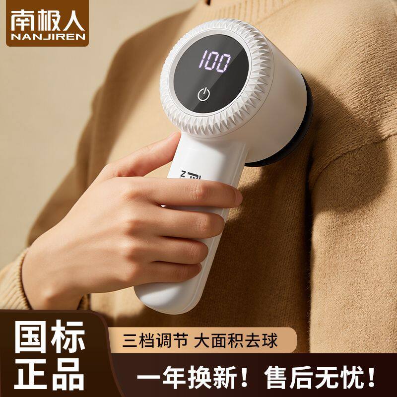南极人毛球修剪器刮毛器毛衣服起球除毛球器吸毛打毛机剃毛球神器