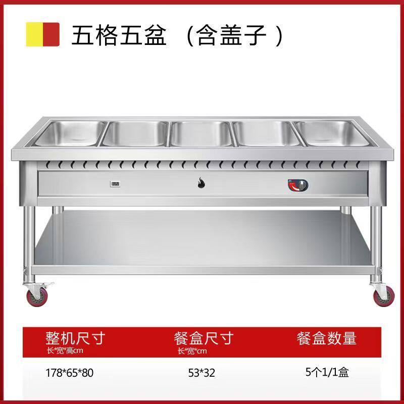 液化气加热快餐保温台加热不锈钢台商立式快餐车售饭饭台煤气摆摊