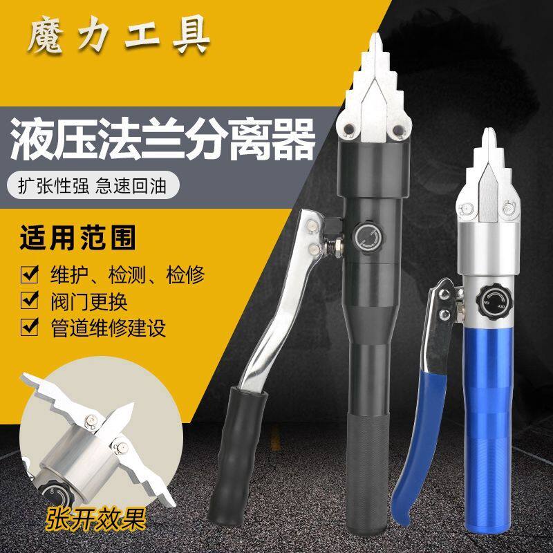 新一体式铝合金扩张钳手动液压法兰分离器消防撑开器破拆钳破门器