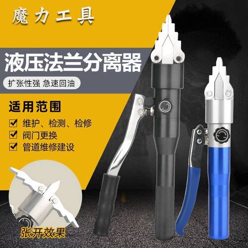 新一体式铝合金扩张钳手动液压法兰分离器消防撑开器破拆钳破门器
