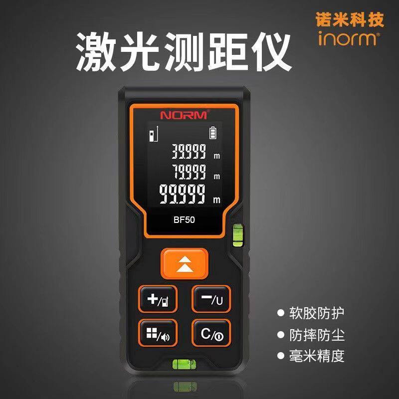 高精度激光测距仪红外线测量仪电子尺手持激光尺量房测面积仪器