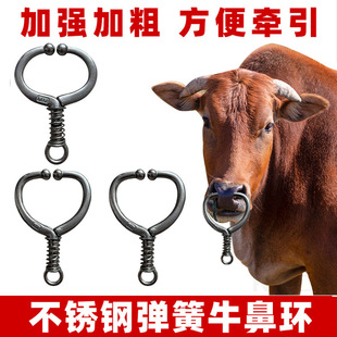不锈钢金属养牛大号牛鼻子钳子免打孔牵引设备器械弹簧式牛鼻环
