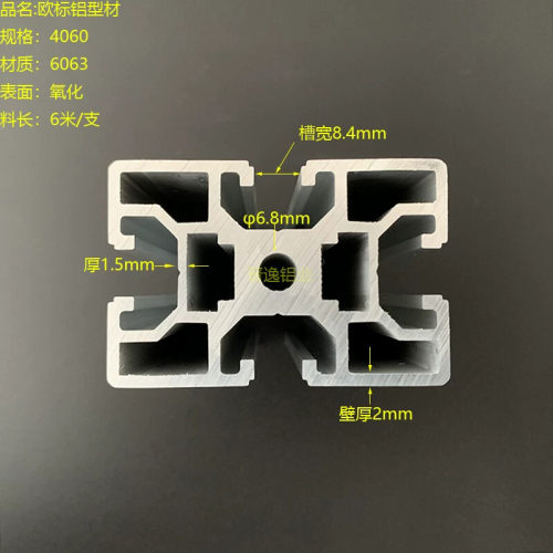 铝合金欧标4060型材 流水线框架型材4060B硬质欧标铝型材 米价